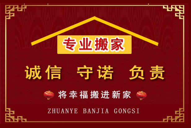平乐搬家电话