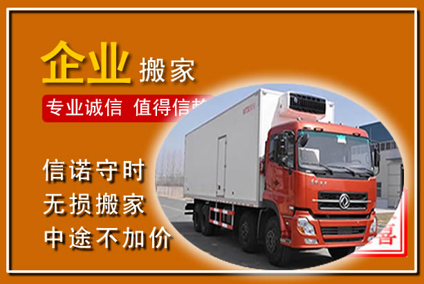 平乐工厂单位搬迁