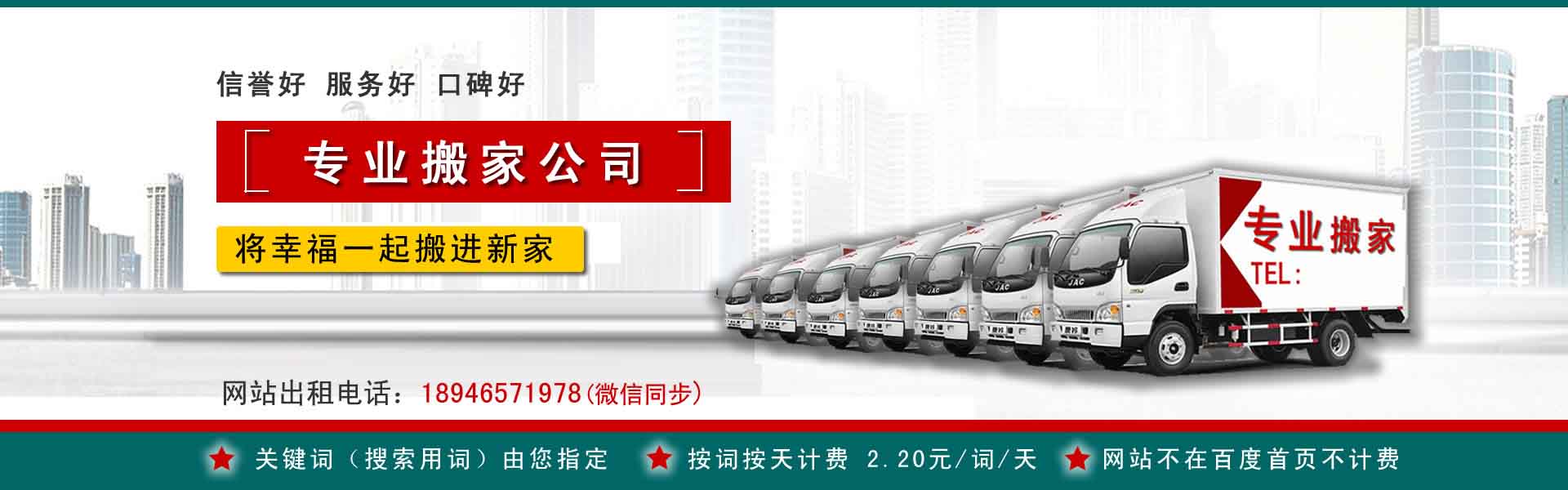 平乐公司搬迁